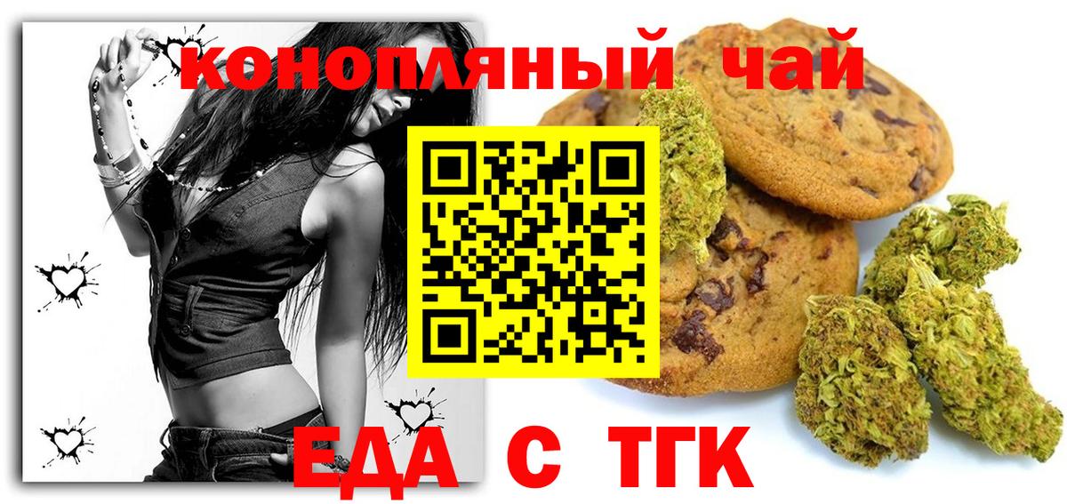Ялта  Canna-Cookies марихуана  Вход с VPN 