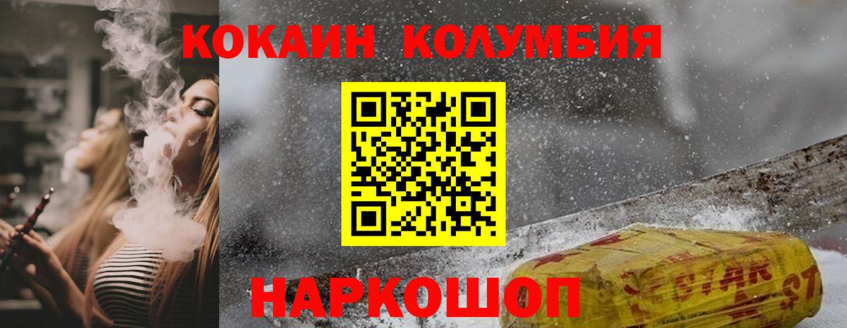 COCAIN Колумбийский Ялта