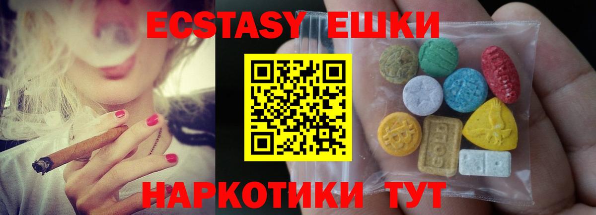 как найти закладки  ЭКСТАЗИ  Вход с VPN  Ялта  Экстази XTC  Ecstasy бентли 