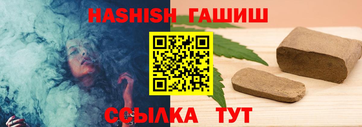 как найти закладки  ГАШИШ Ice-O-Lator  Гашиш  Вход с VPN  ГАШИШ AMNESIA HAZE  Ялта 