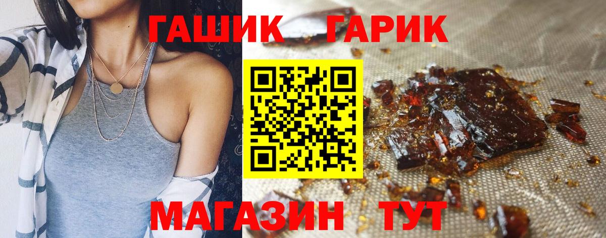 ГАШИШ 40% ТГК Ялта