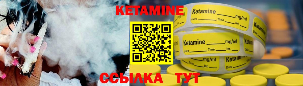 Кетамин VHQ Ялта