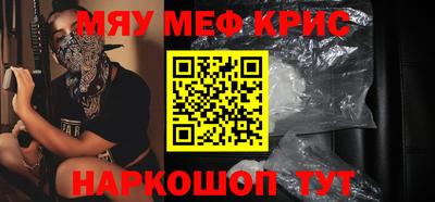 меф Можайск