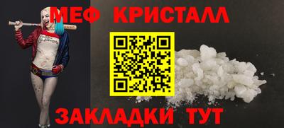 меф Можайск