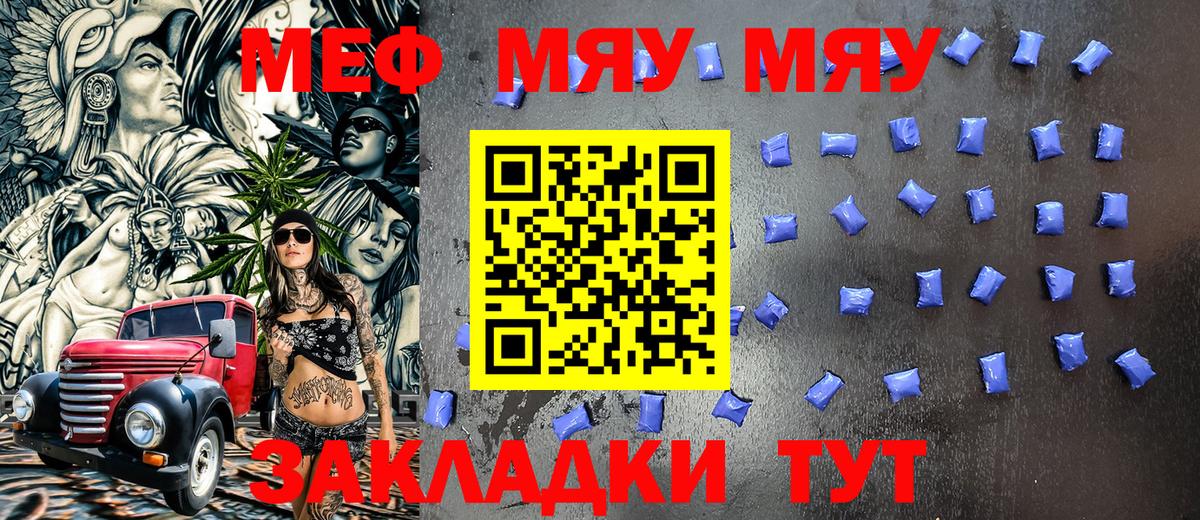 Меф VHQ  Меф mephedrone  Вход с VPN  Ялта 