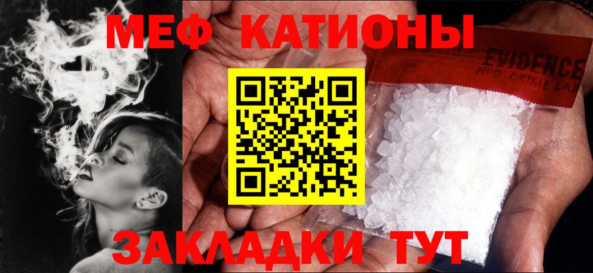 Меф кристаллы Ялта