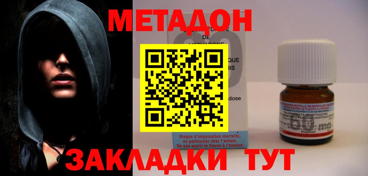 МЕТАДОН белоснежный Ялта