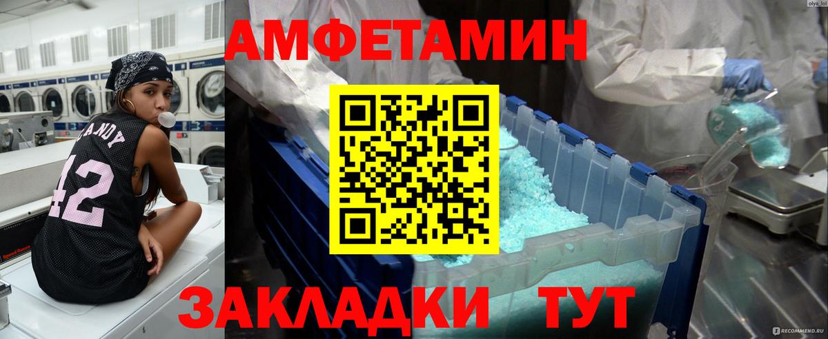 Метамфетамин  Вход с VPN  Ялта  МЕТАМФЕТАМИН мет 