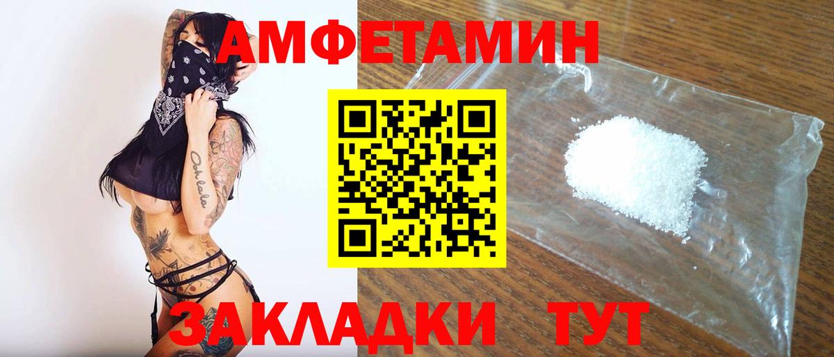 Метамфетамин кристалл Ялта