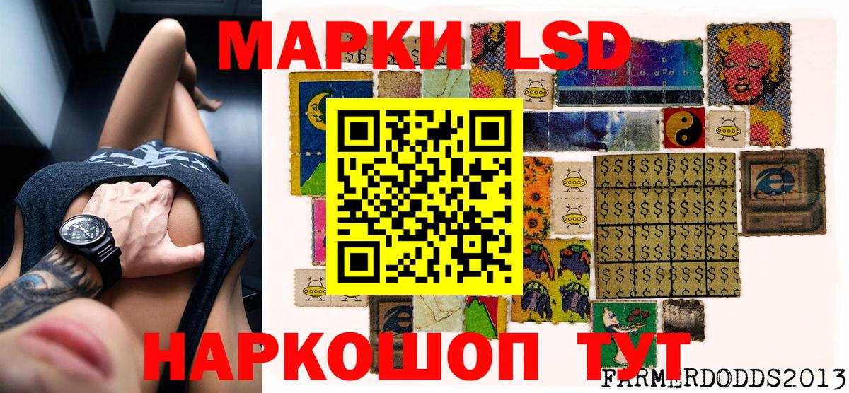Ялта  Наркотические марки 1500мкг  Наркотические марки  Вход с VPN 