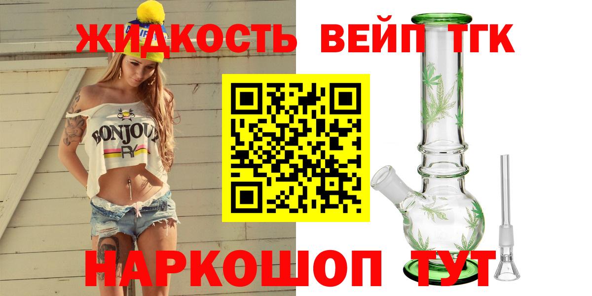 ТГК концентрат Ялта